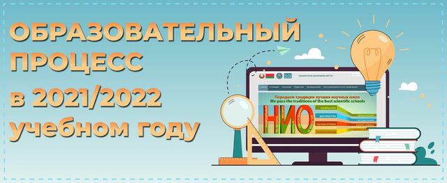 Образовательный процесс Образовательный процесс